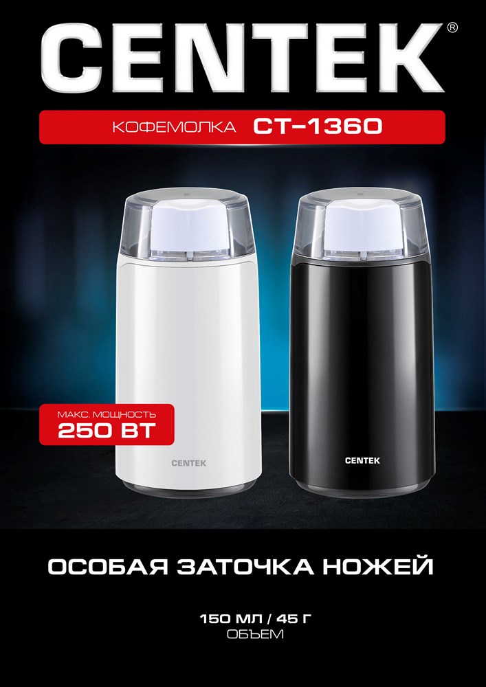 Кофемолка