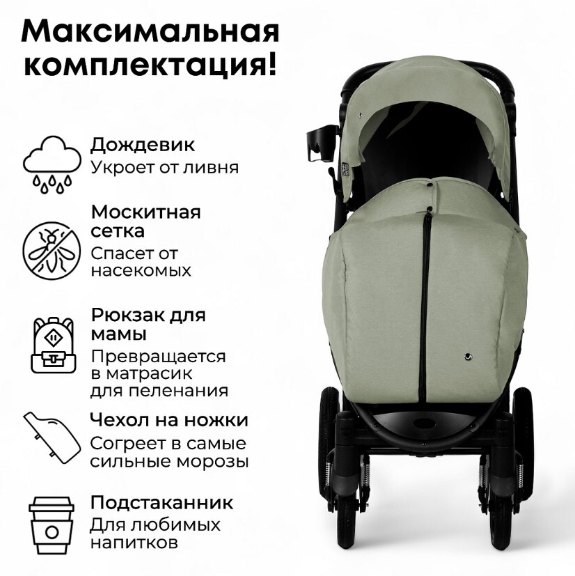 Коляска прогулочная BubaGo CROSS AIR BG 114-5 Стальной комплектация