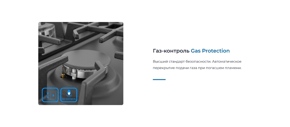 Газ-контроль