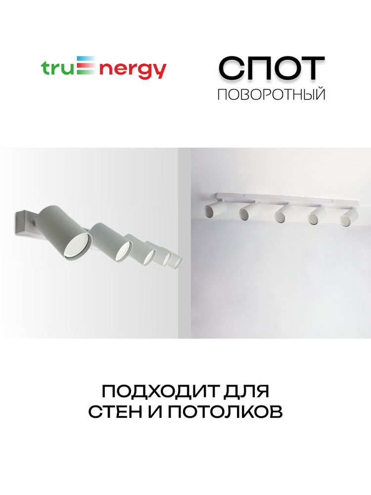 спот поворотный