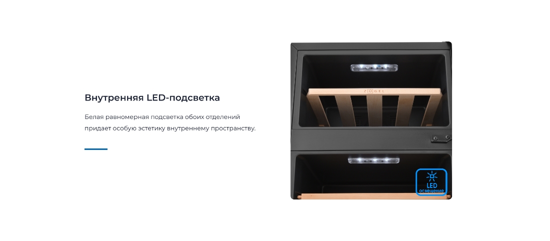 Внутренняя подсветка