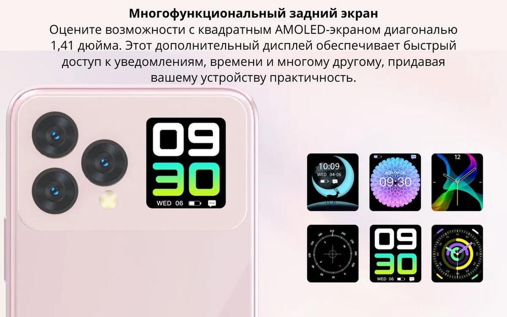многофункциональный задний экран