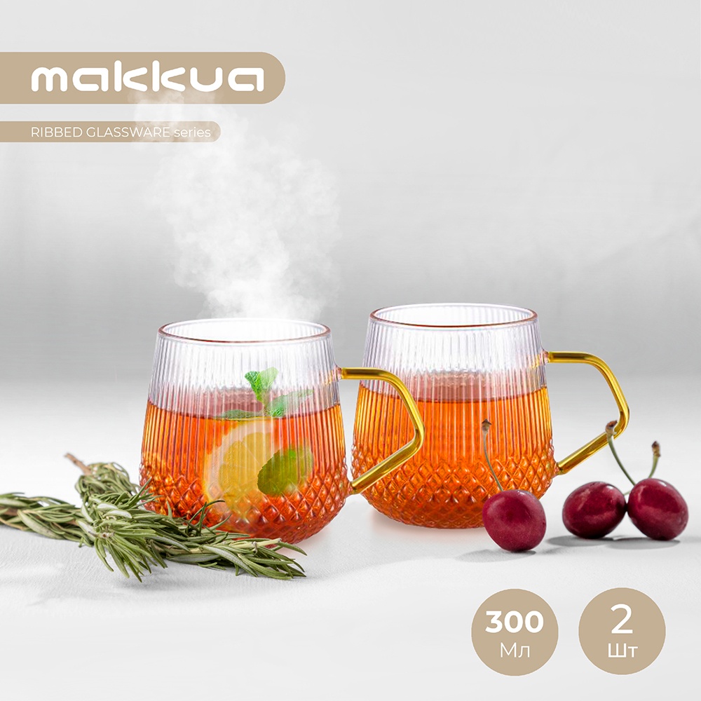 Набор кружек Makkua Ribbed Glassware RC300