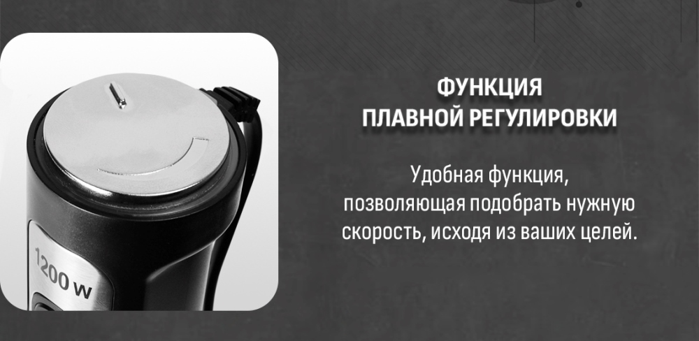 Плавный регулятор скорости