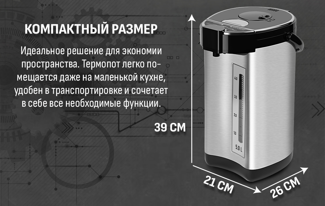 Компактный размер