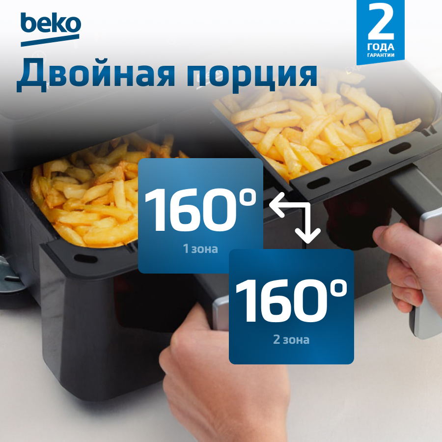 двойная порция