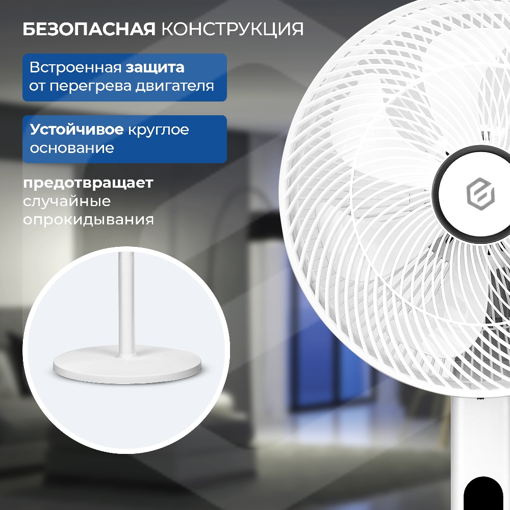 Безопасная конструкция