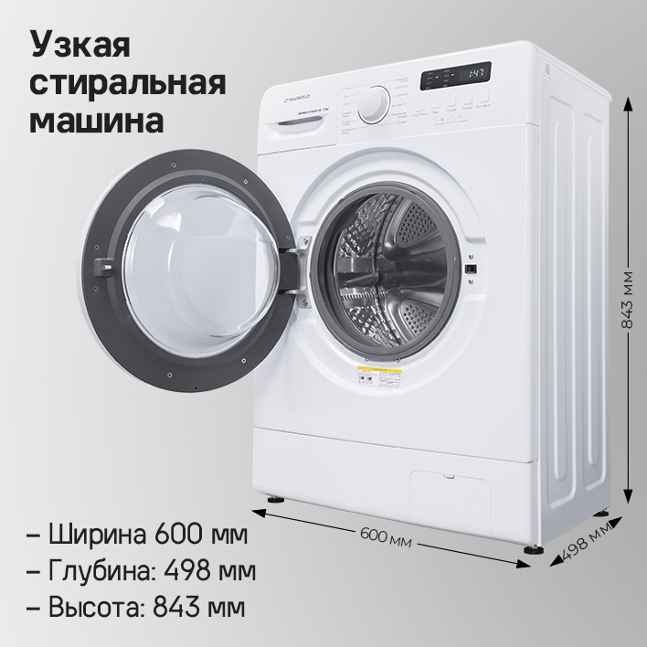 Узкая стиральная машина