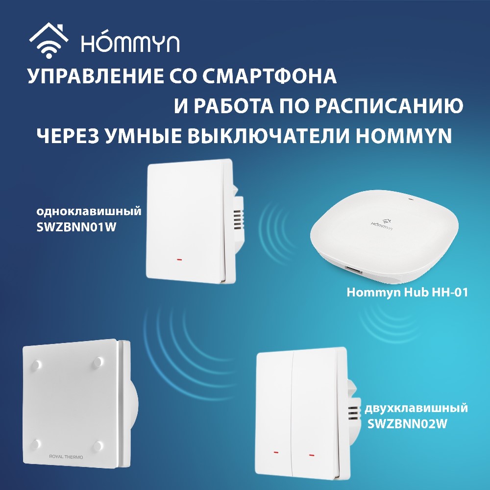 Управление со смартфона