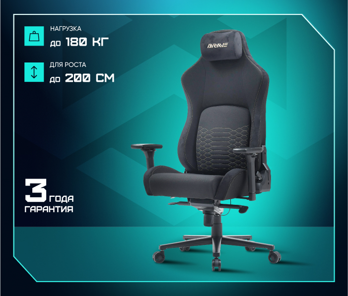 Игровое кресло