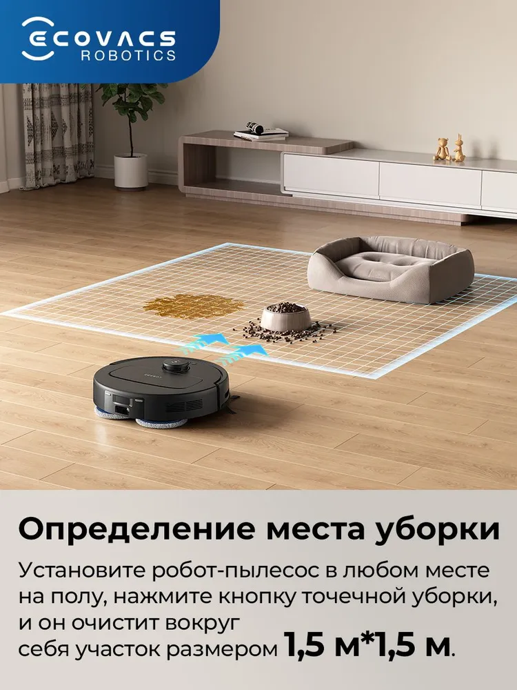 определение места уборки