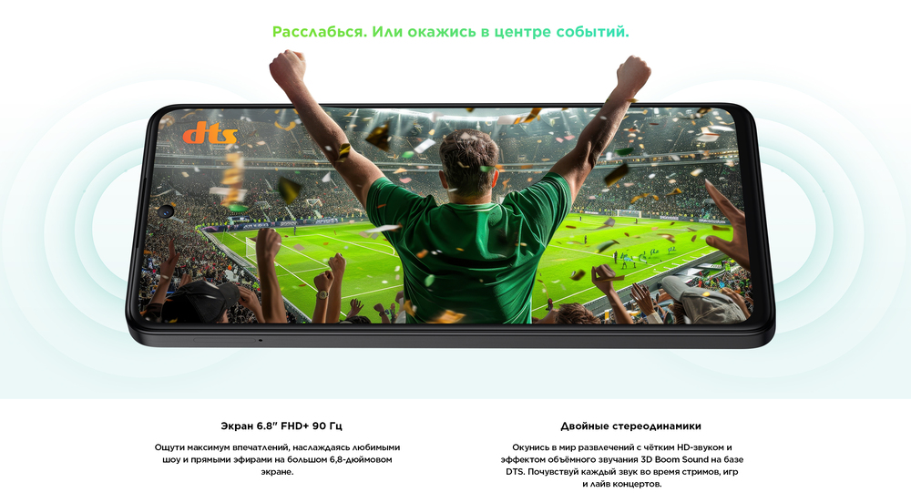 расслабься 