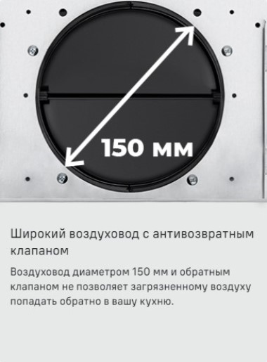 Диаметр воздуховода 150 мм