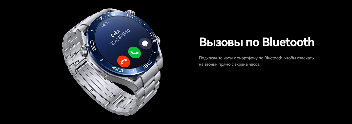 Вызовы по Bluetooth