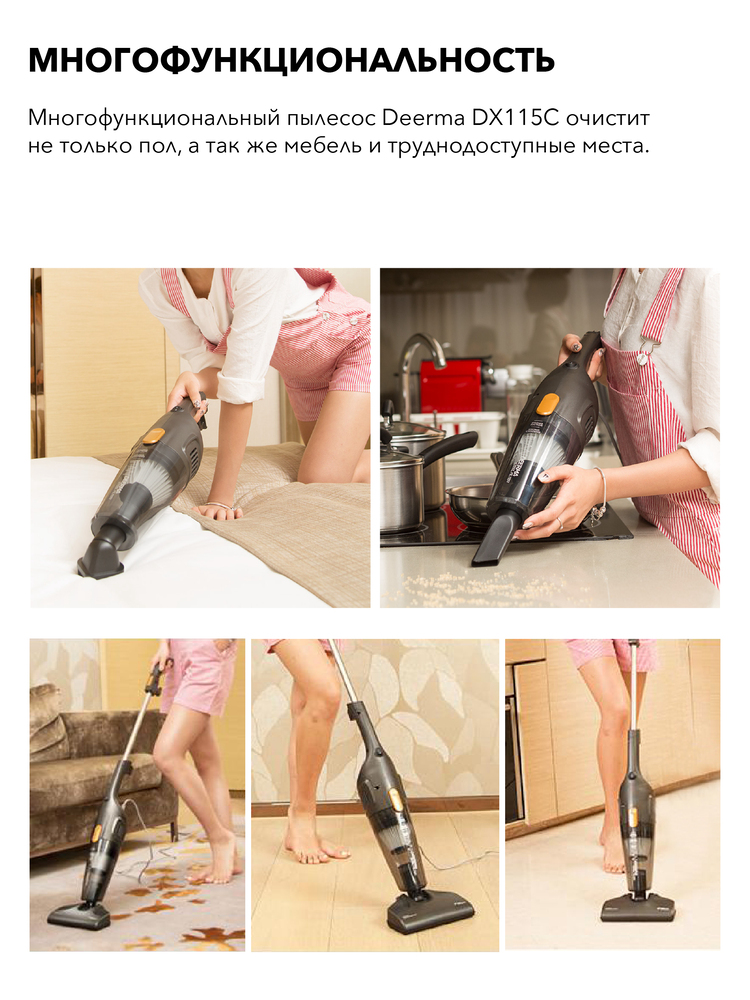 многофункциональность
