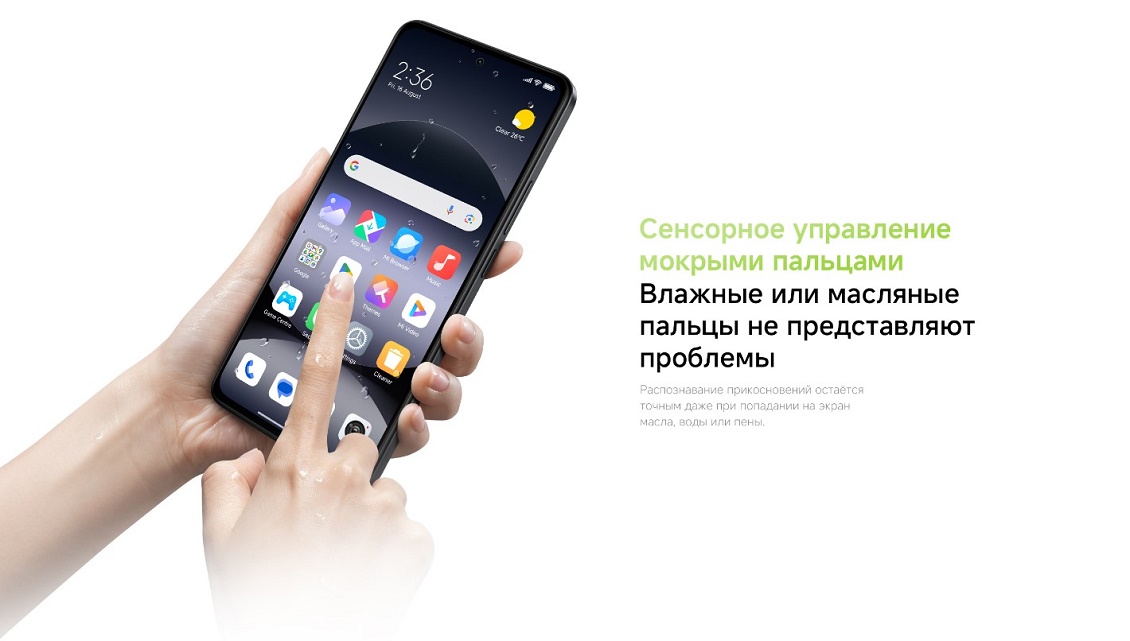 Сенсорное управление