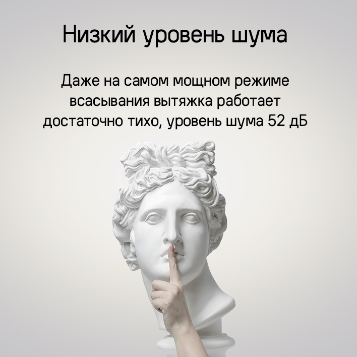 Низкий уровень шума