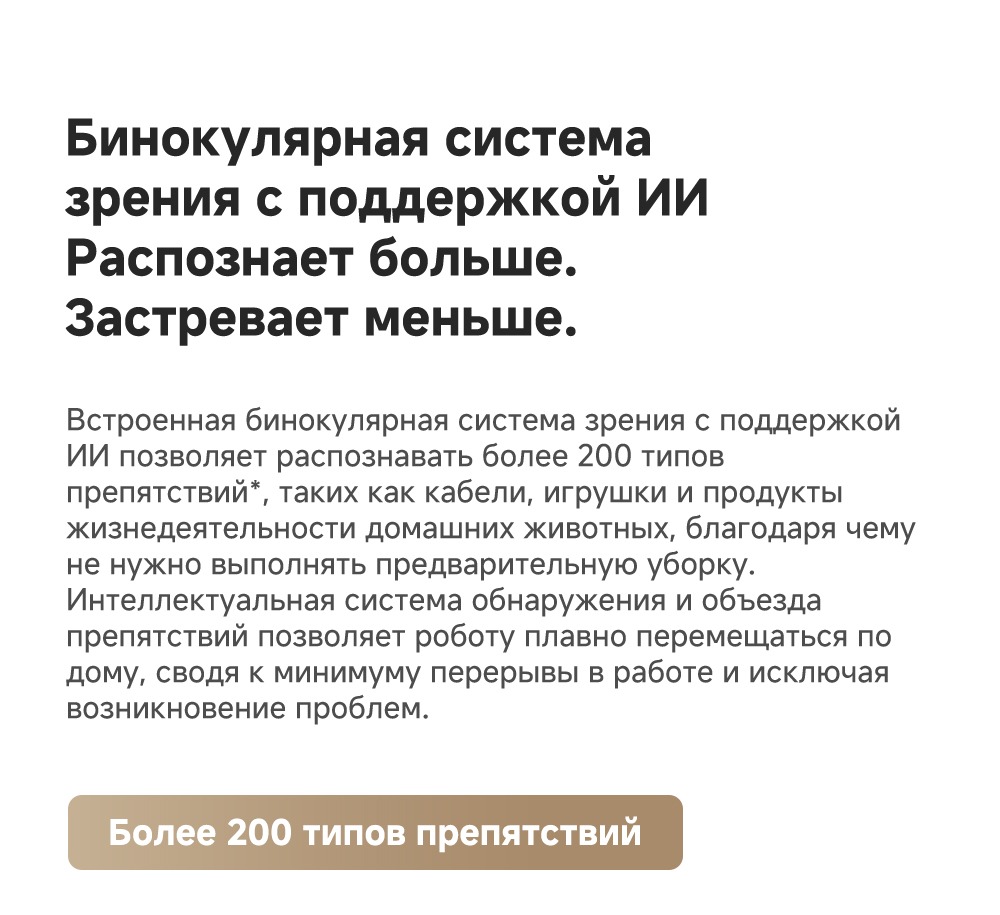Бинокулярная система