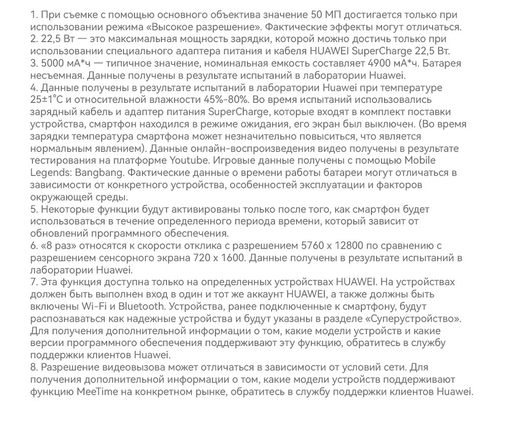 Примечания