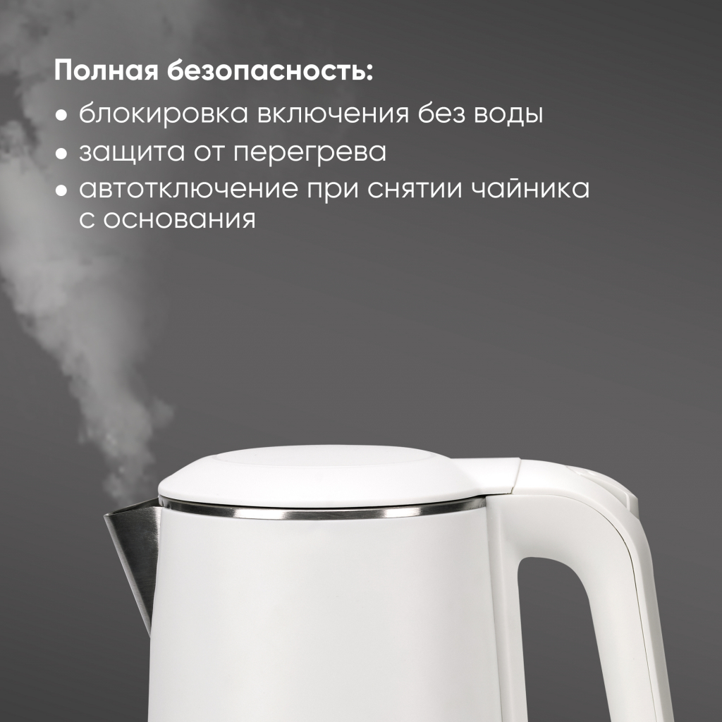 полная безопасность