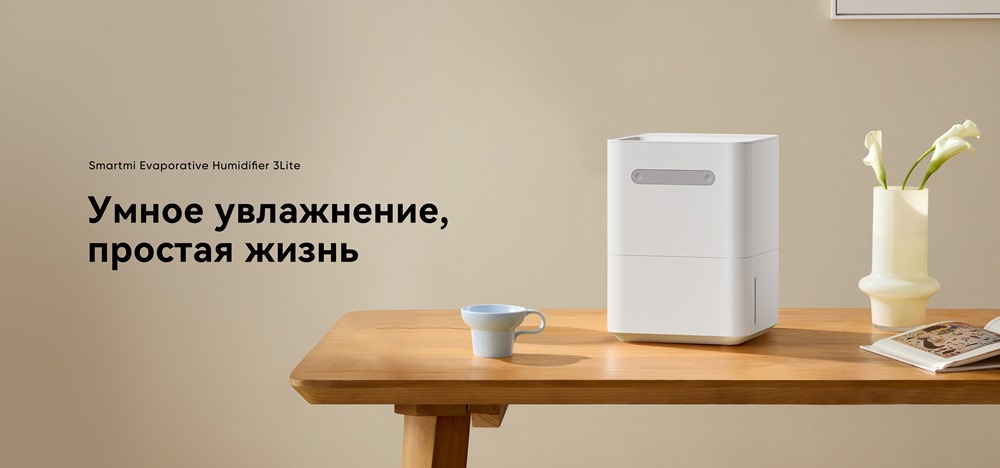 Увлажнитель воздуха