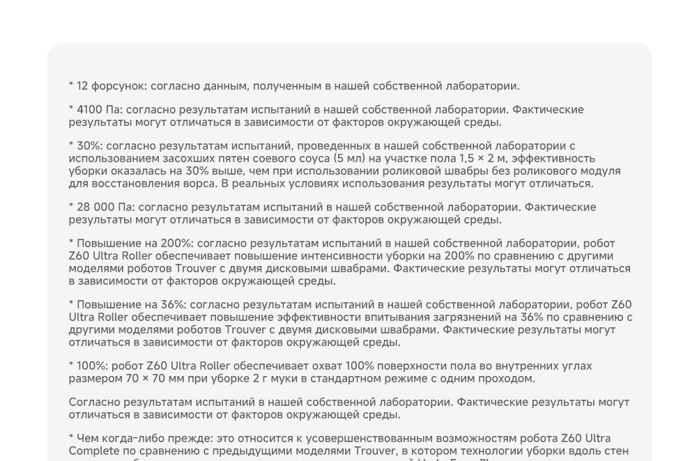 Примечания