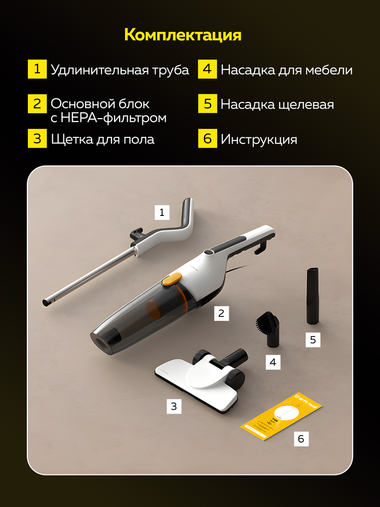 комплектация