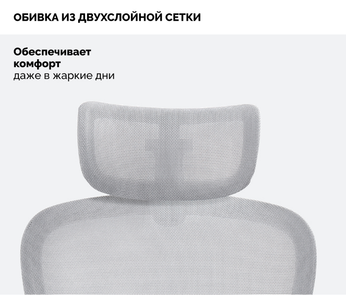 обивка двухслойной сеткой