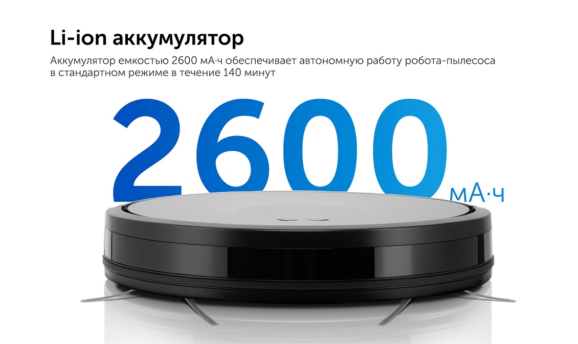 Li-ion аккумулятор
