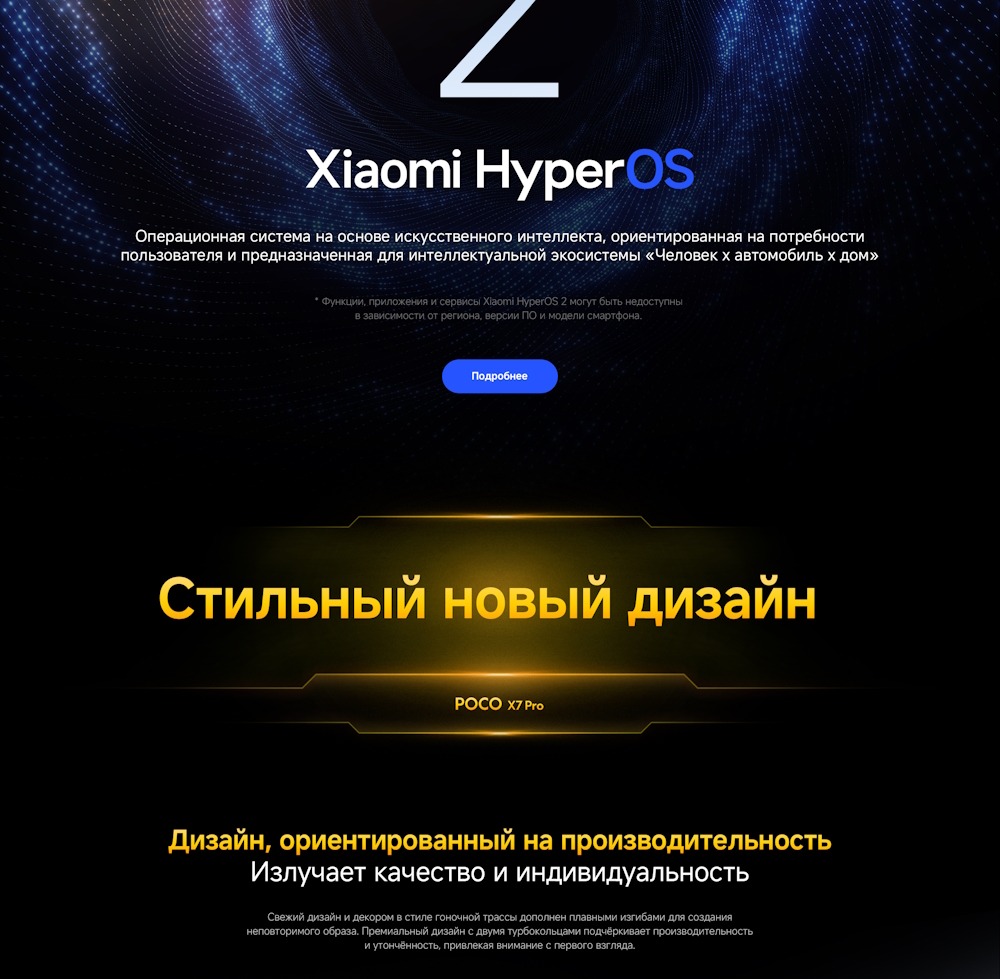 Стильный дизайн
