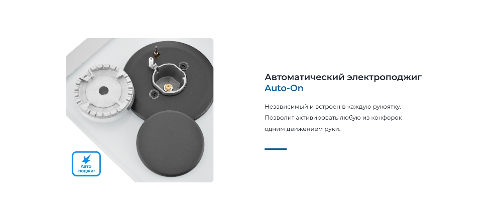 Автоматический электроподжиг