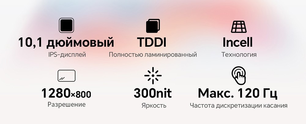 Разрешение 1280*800