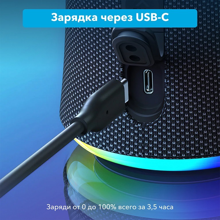 Зарядка через USB-C