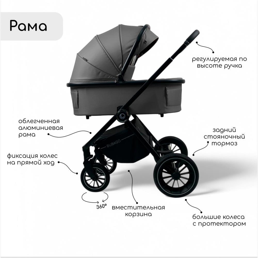 Детская коляска Bubago BLOOM 3in1 BG 152-3 (темно-серый) рама