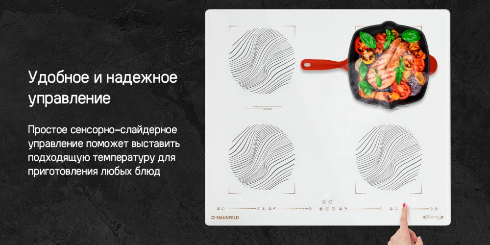 Сенсорное управление