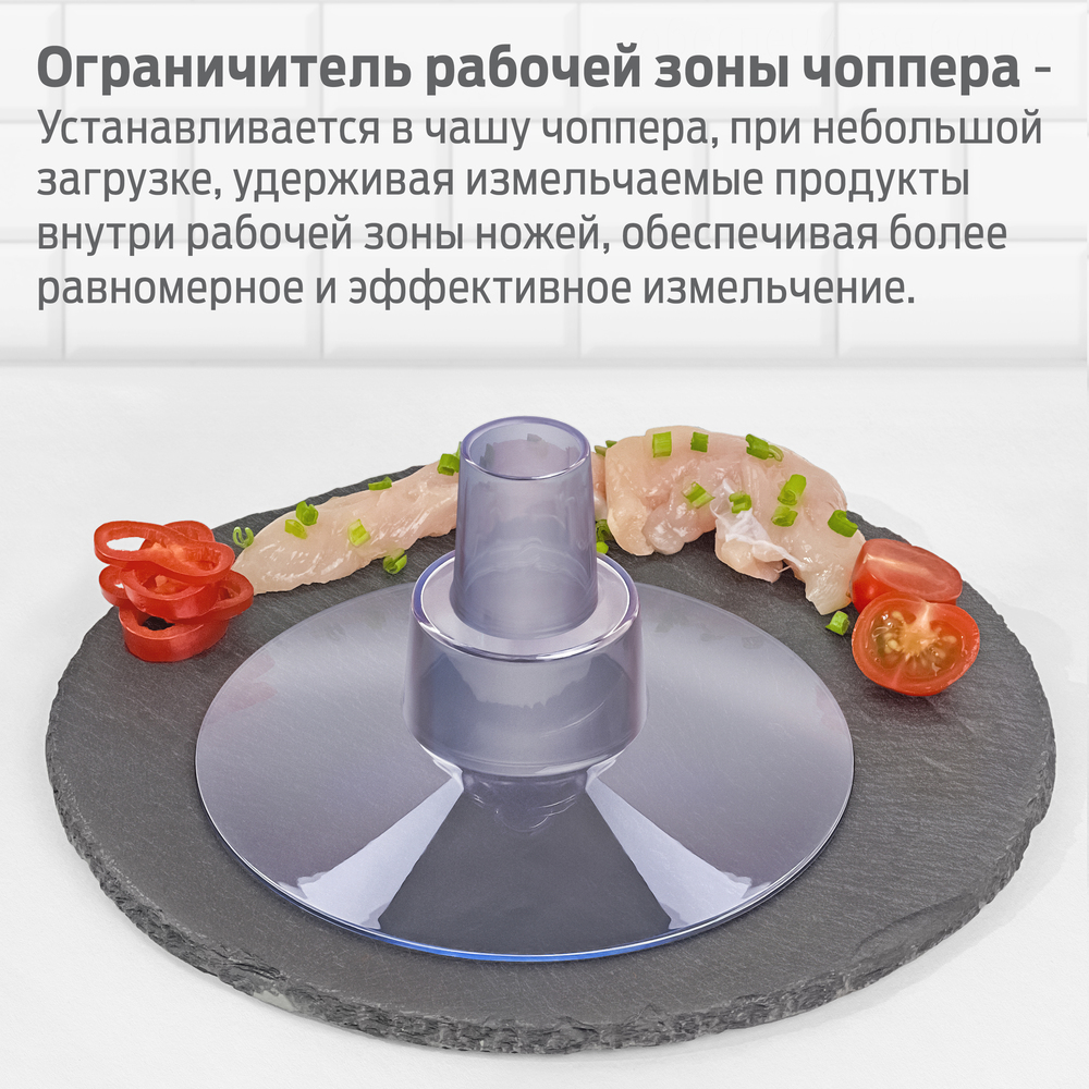 ограничитель рабочей зоны