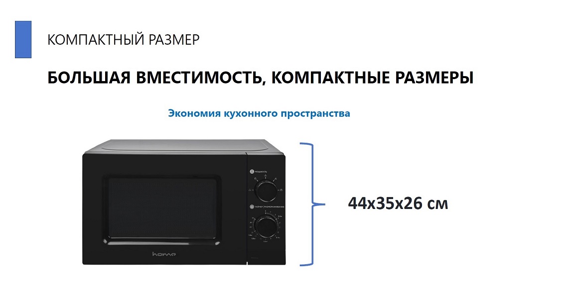 Компактный размер