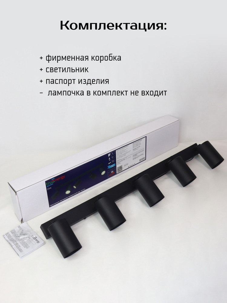 комплектация