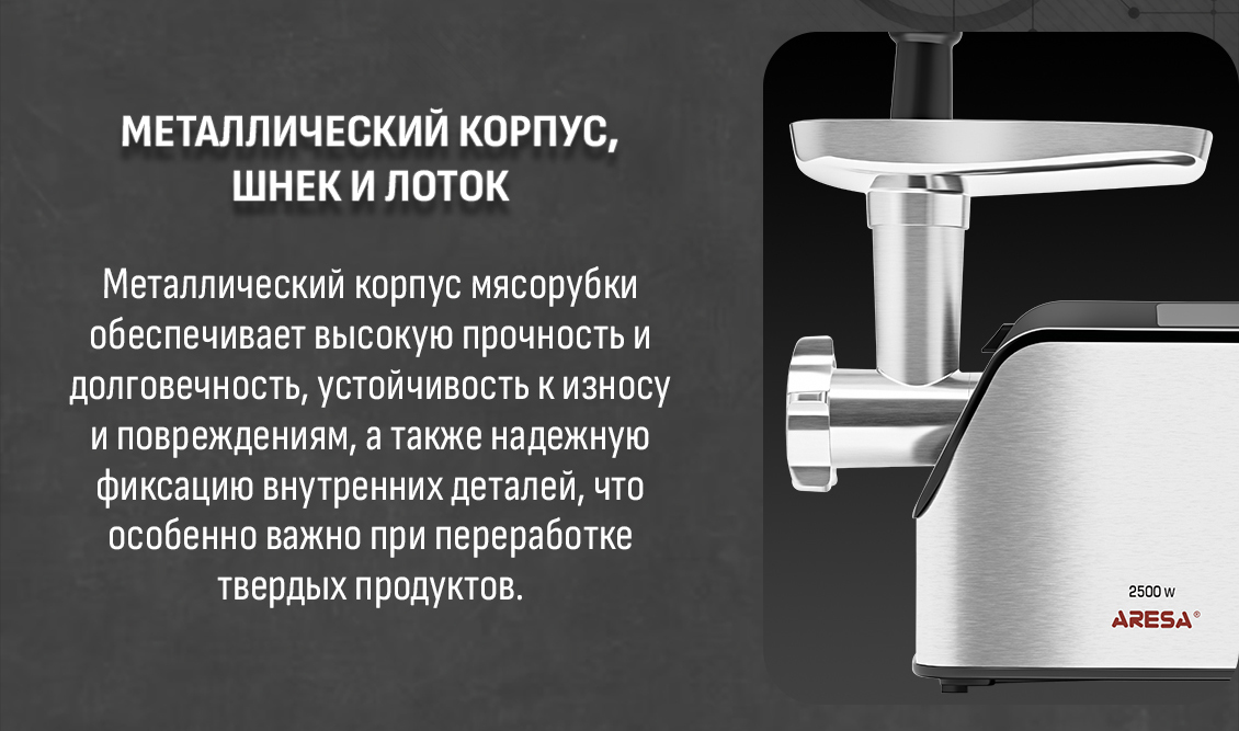 Aresa AR-2107 Металлический корпус