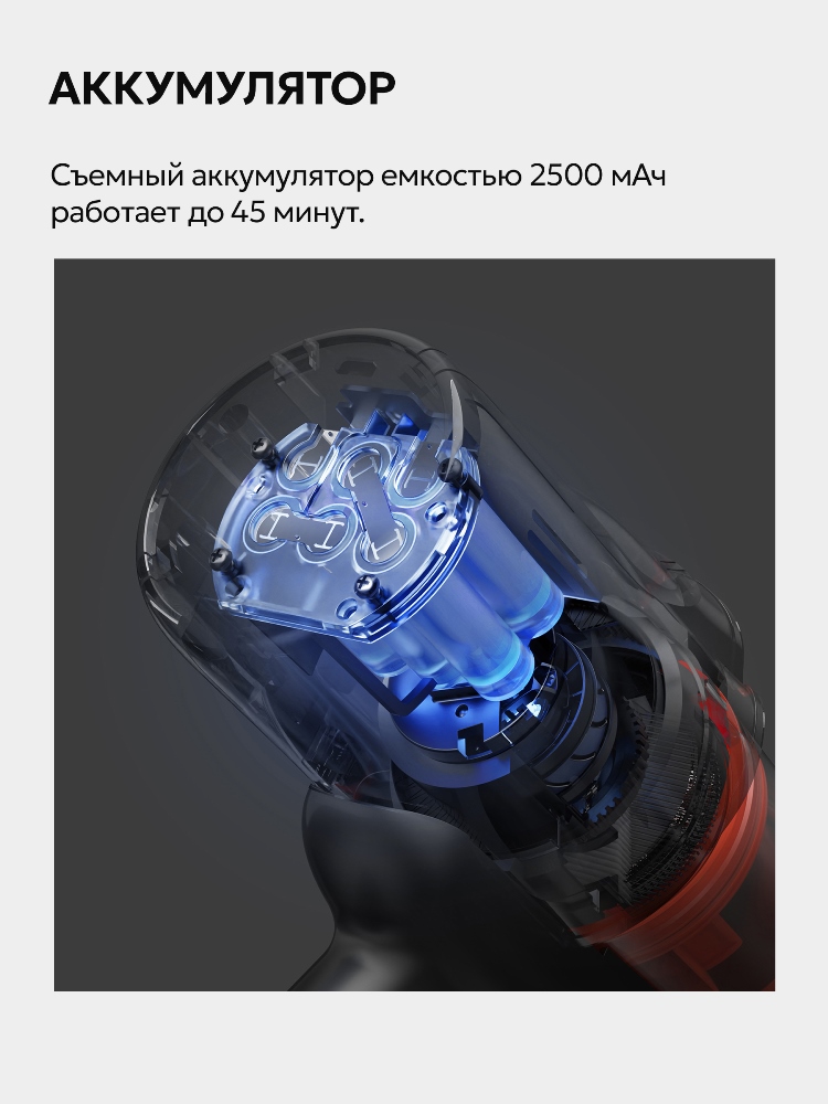 Аккумулятор 2500 мАч