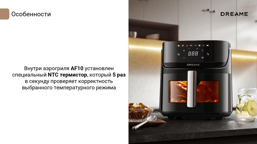 особенности