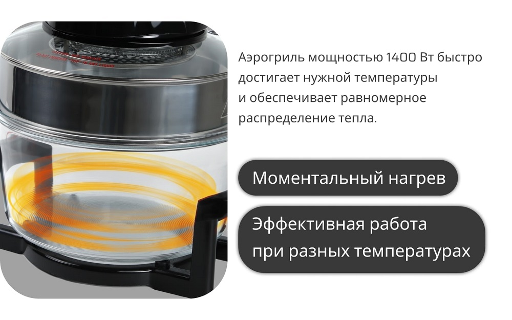 мощность 1400вт