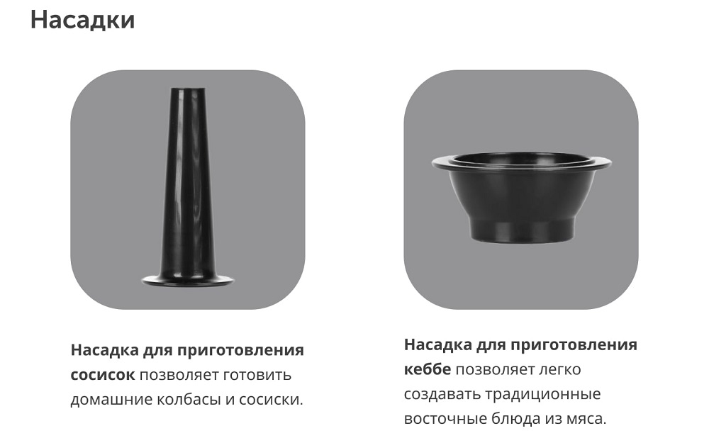насадки