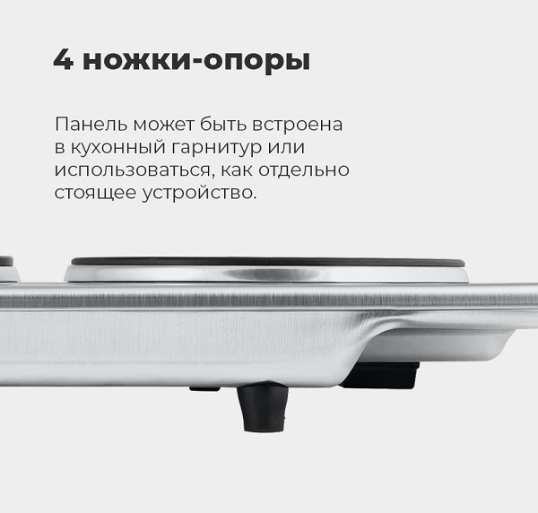 4 ножки-опоры