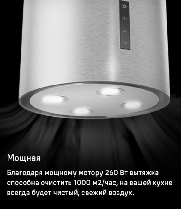Мощность мотора 260 Вт