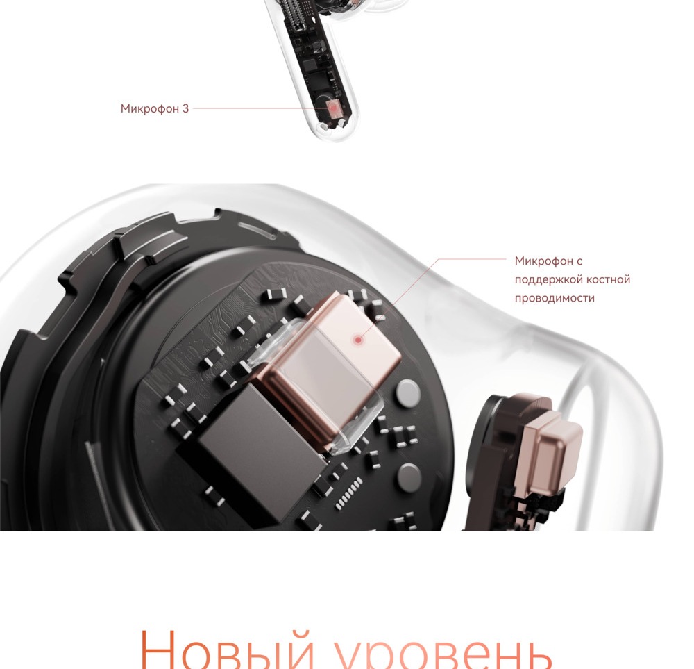 три микрофона