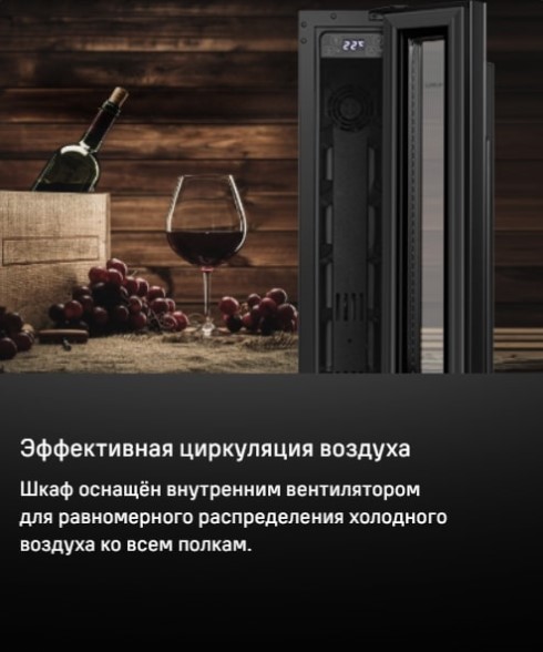 Эффективная циркуляция воздуха