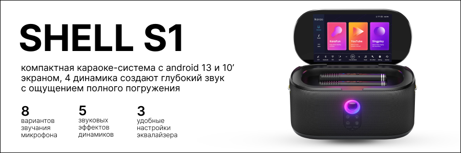 Караоке система