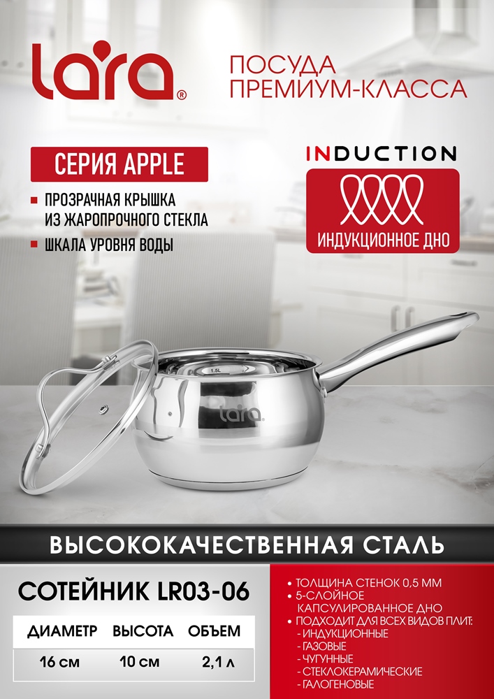 Сотейник