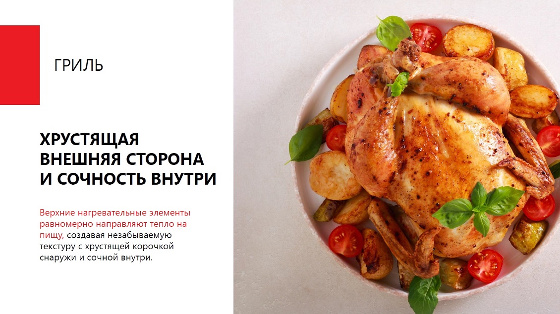Гриль